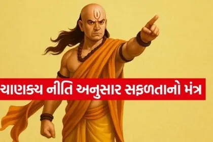 Chanakya Niti