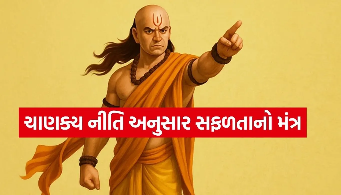 Chanakya Niti