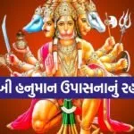 Panchamukhi Hanuman