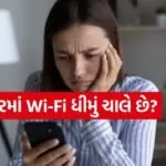 wi-fi