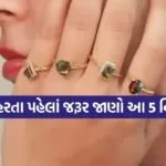 Gemstone