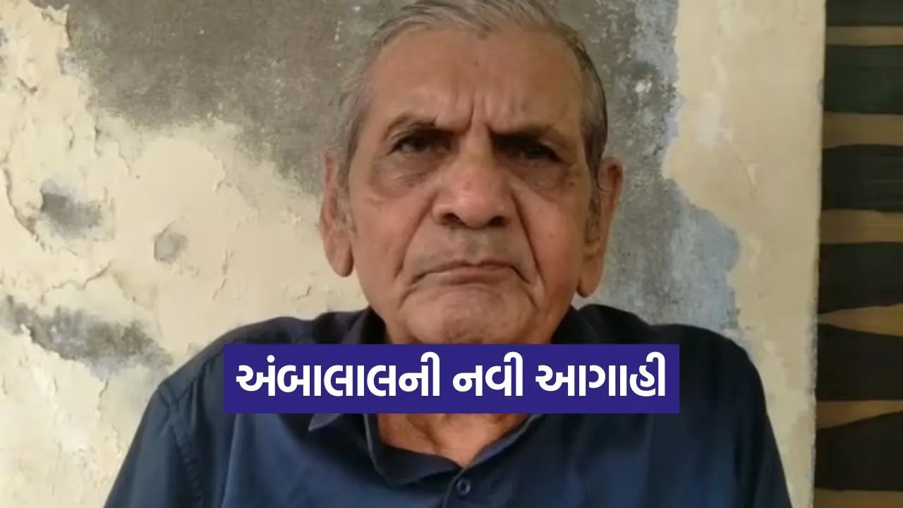 gujarat weather ambalal patel forecast 1.jpg