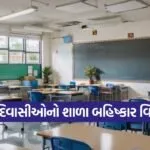 tribal caste certificate issue gujarat 1
