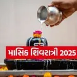 Masik Shivratri