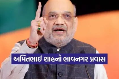 Amit Shah Bhavnagar visit 1