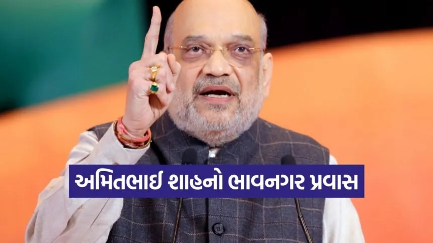 Amit Shah Bhavnagar visit 1