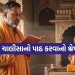 Hanuman Chalisa