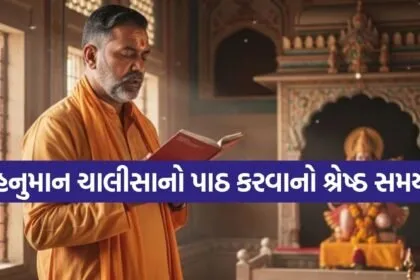 Hanuman Chalisa