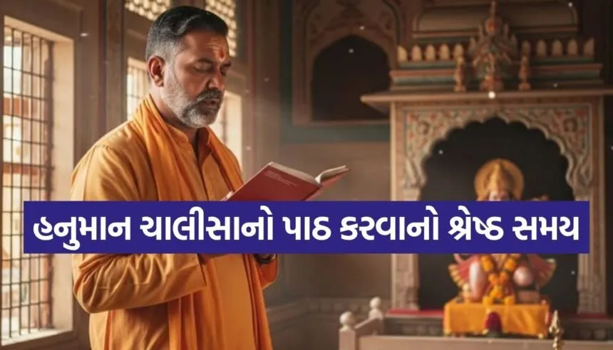 Hanuman Chalisa