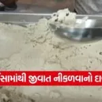 jamnagar sankalp restaurant case 1