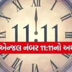 Numerology