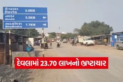 female sarpanch corruption jambusar 1