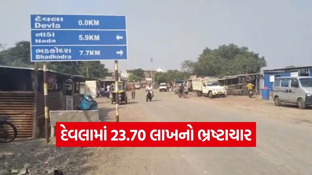 female sarpanch corruption jambusar 1.jpg