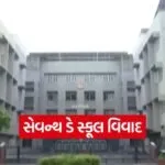 seventh day school ahmedabad 1