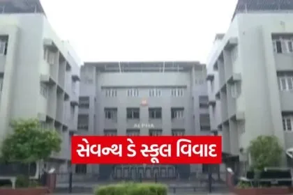 seventh day school ahmedabad 1