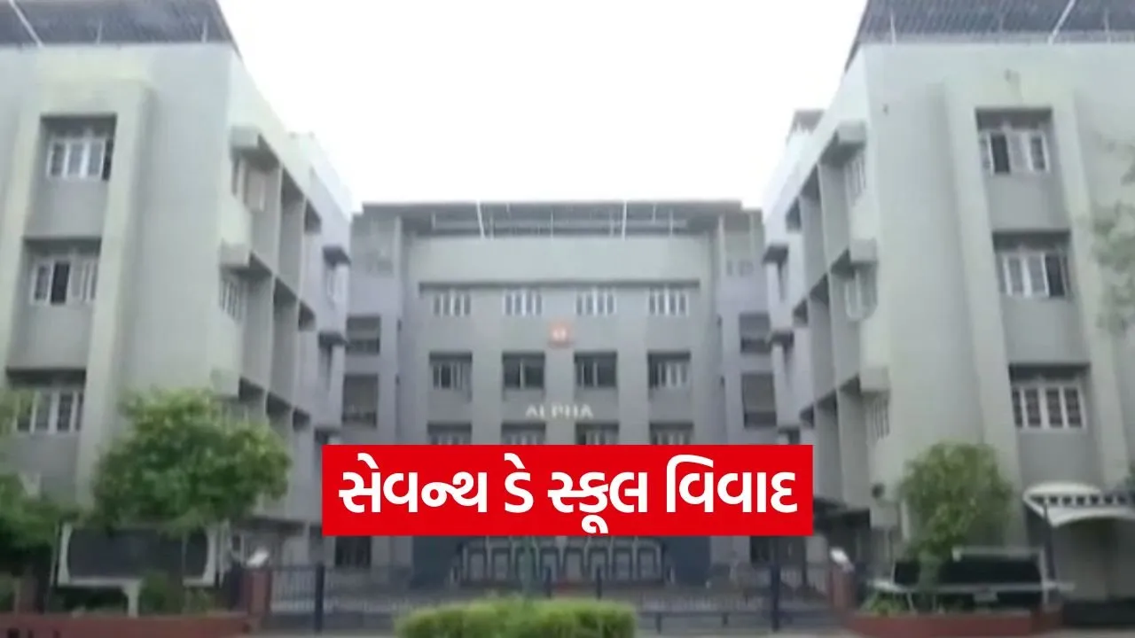 seventh day school ahmedabad 1.jpg