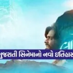 laalo gujarati movie 1