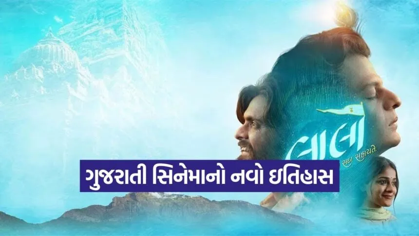 laalo gujarati movie 1