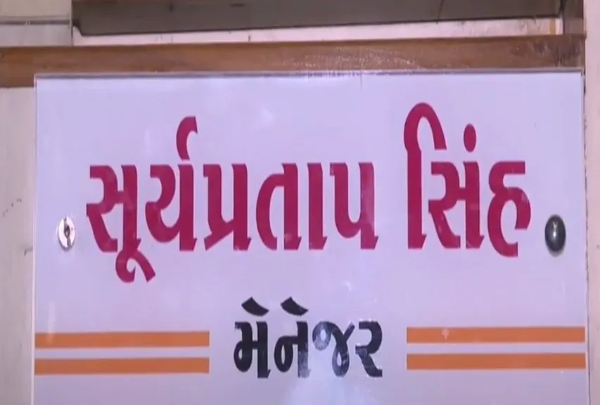 રાજકોટ મનપામાં લાગેલા અનોખા પોસ્ટરથી ભ્રષ્ટાચાર વિરોધી સંદેશાની નવી ચર્ચા 3 rajkot manpa poster 2.jpeg