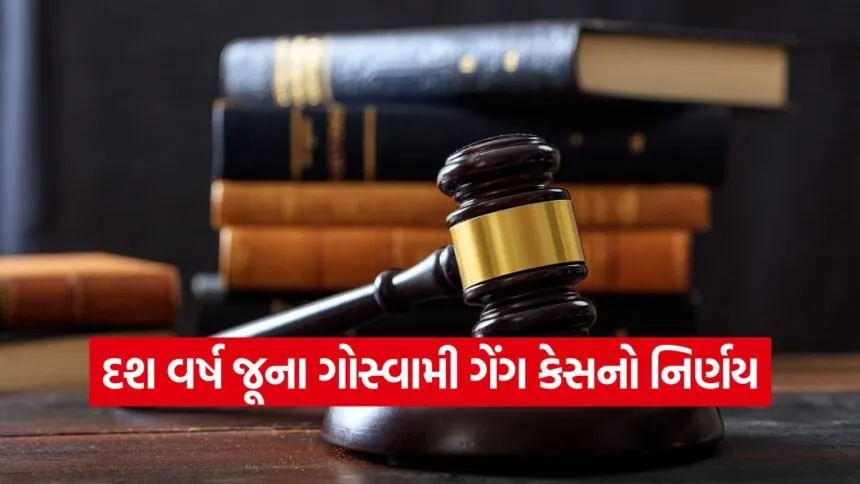 goswami gang case 1