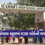 ahmedabad loyola icse school 1