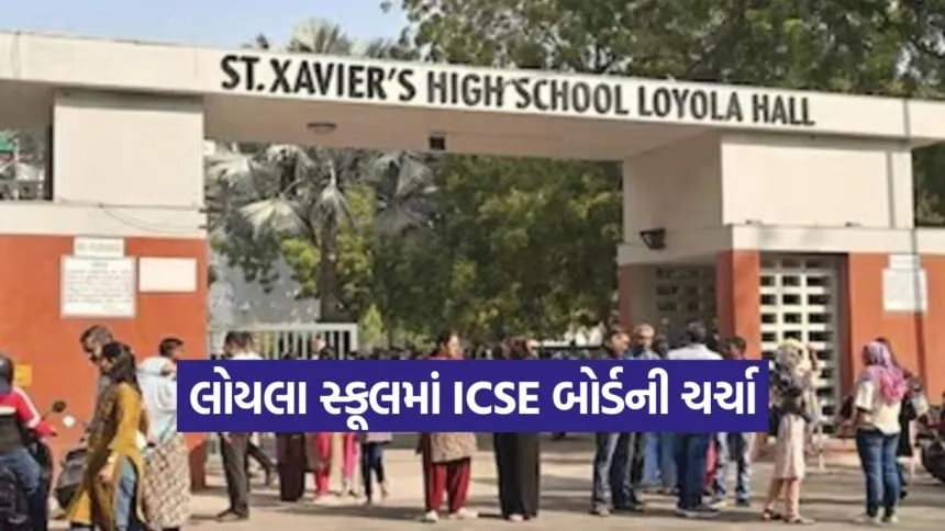 ahmedabad loyola icse school 1