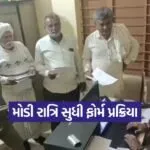 bhankhra farmers assistance form 1