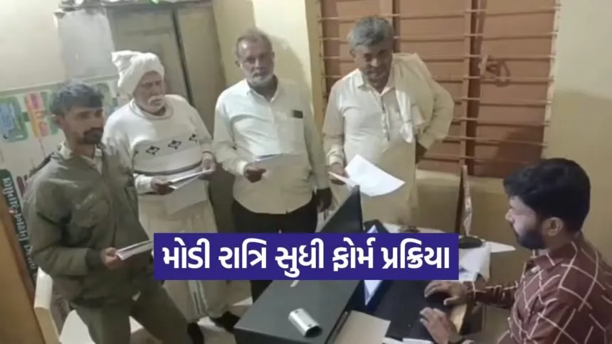 bhankhra farmers assistance form 1
