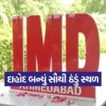 gujarat cold wave update 1