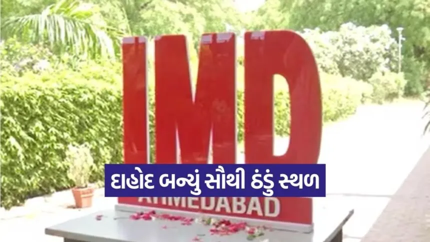 gujarat cold wave update 1