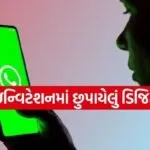 Whatsapp Cyber Fraud