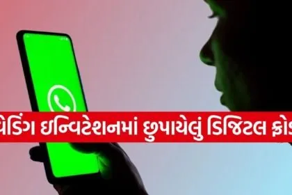 Whatsapp Cyber Fraud