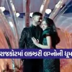 rajkot luxury weddings 1