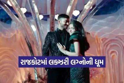 rajkot luxury weddings 1