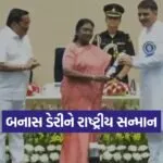 Banas Dairy National Water Award 1