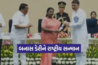 Banas Dairy National Water Award 1