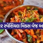 Mix Veg Pickle