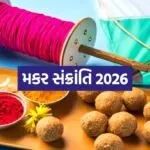 Makar Sankranti