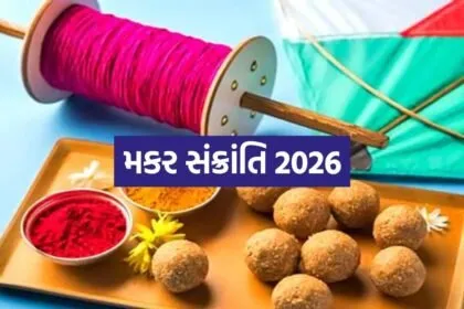 Makar Sankranti