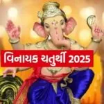 Vinayak Chaturthi 2025