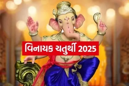 Vinayak Chaturthi 2025