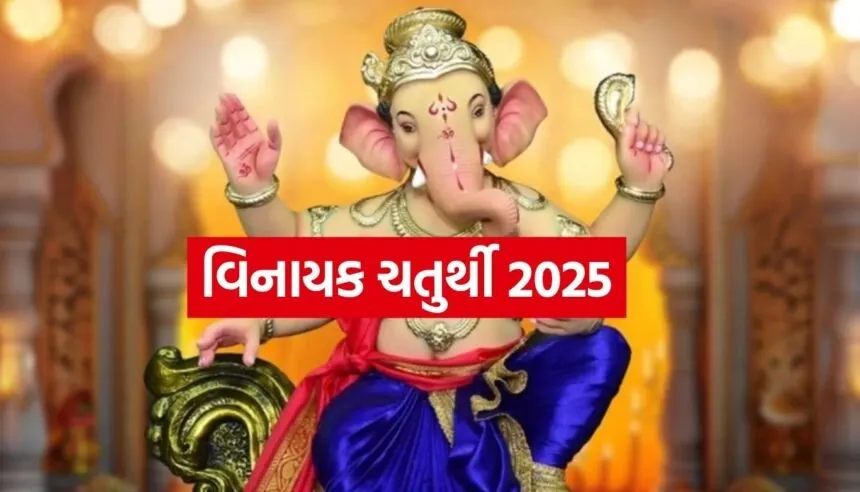 Vinayak Chaturthi 2025