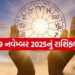 Horoscope