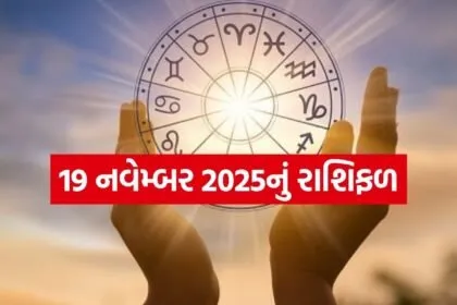 Horoscope