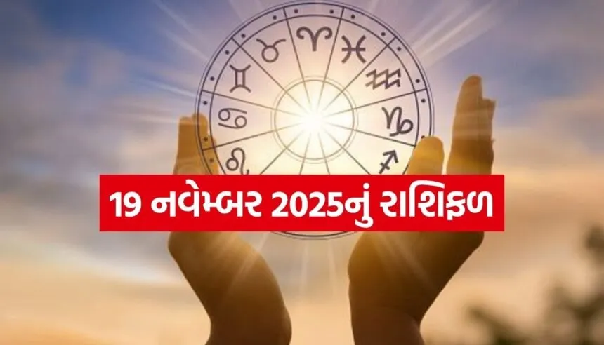Horoscope