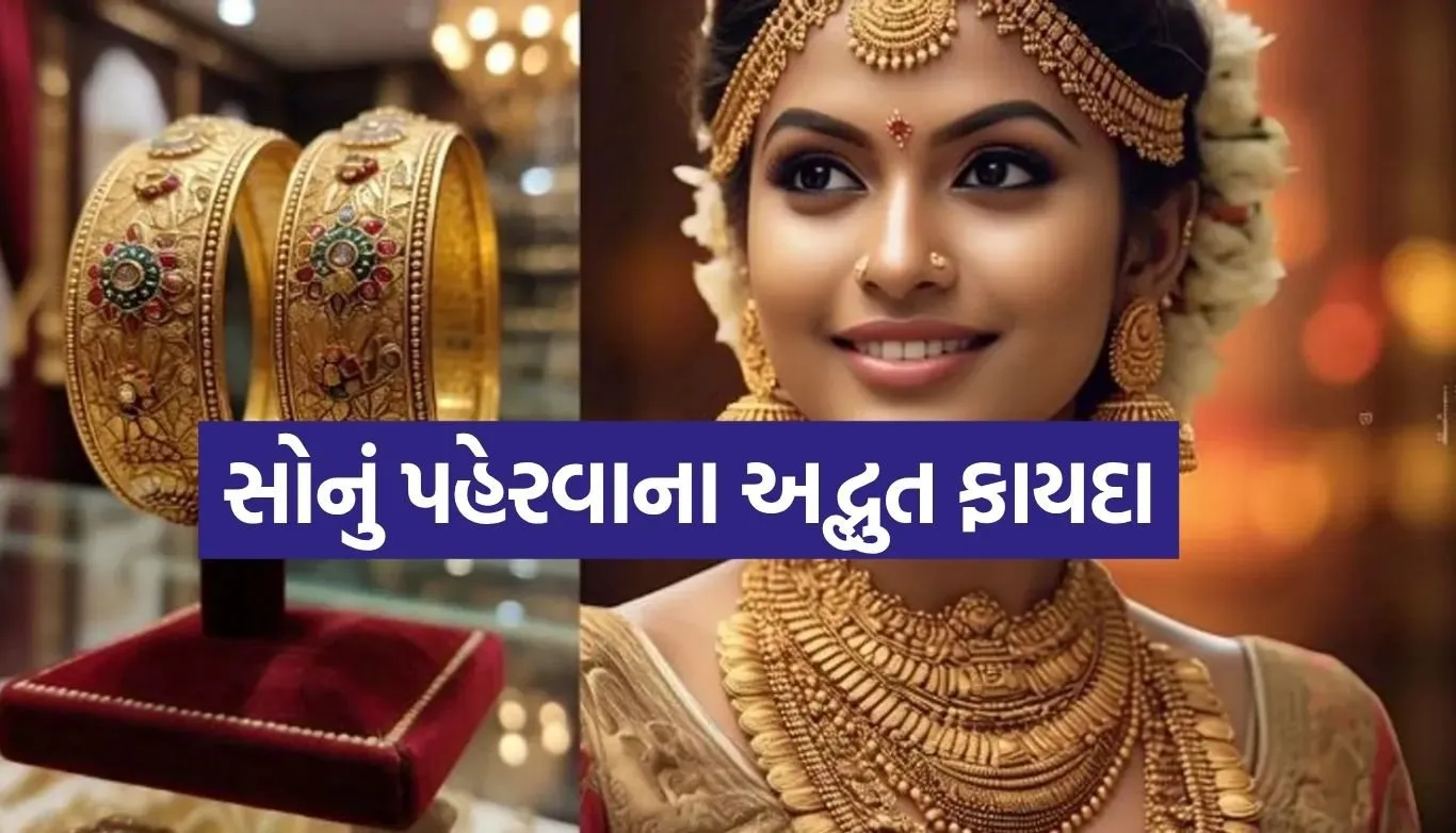 Gold Wearing Benefits