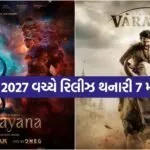 Most Awaited Films