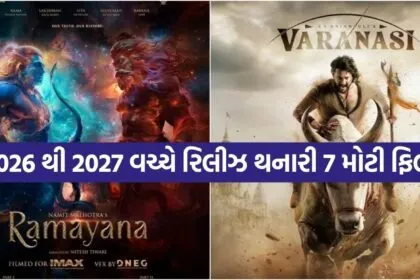 Most Awaited Films