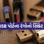 USB Color