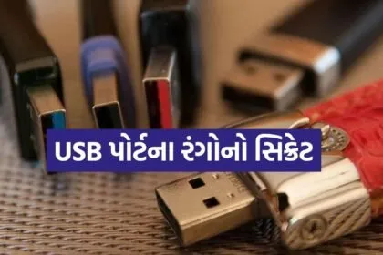 USB Color